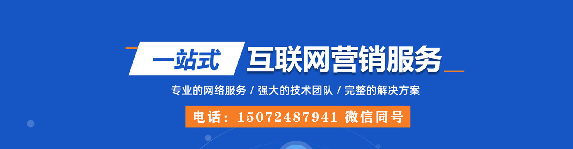 永丰推广竞价