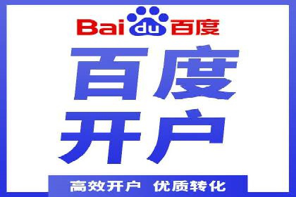案例分享：百度竞价代运营助力企业快速抢占市场份额