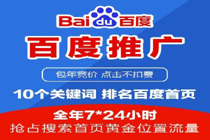 百度信息流开户教程详解